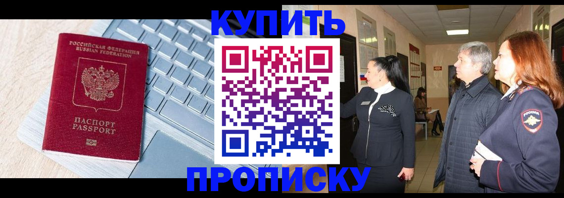 пропишу в квартире в Нижегородской области