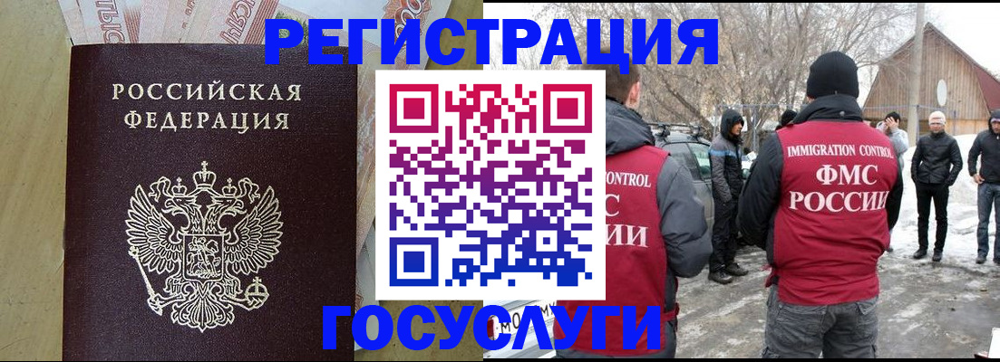 прописка ребенка в Нижегородской области